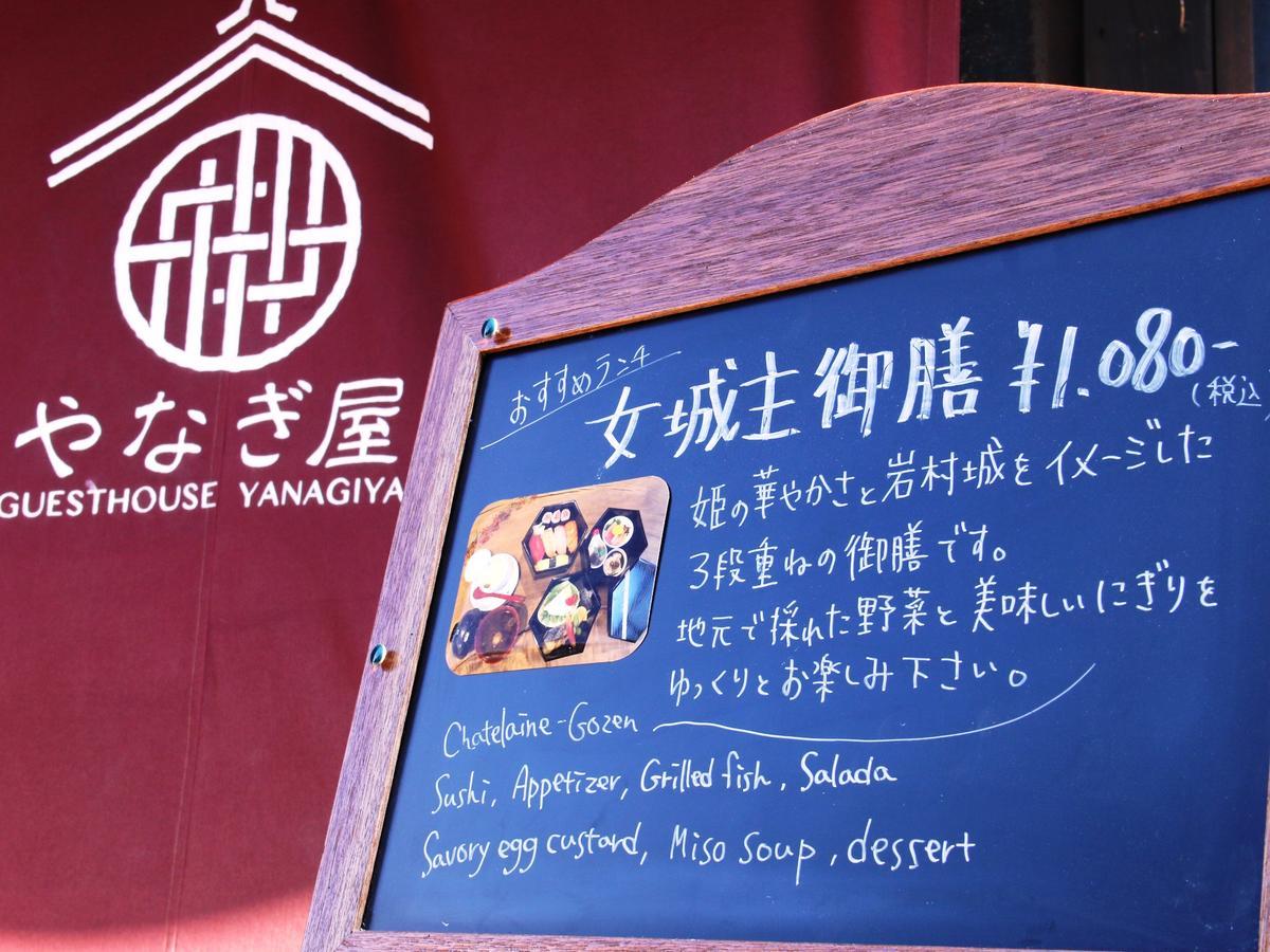 Iwamura Guest House Yanagiya Ena Exteriör bild